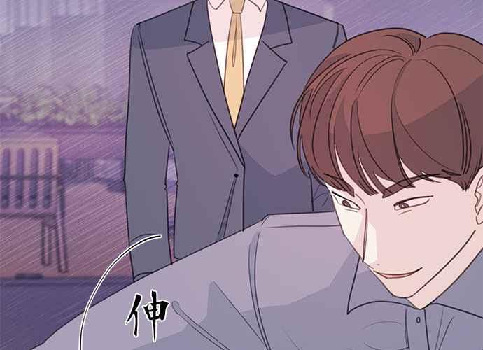 《和你度过的今天》第106话 第3页