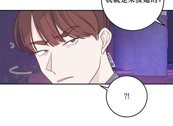 《和你度过的今天》第106话 第7页