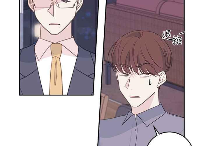 《和你度过的今天》第106话 第19页