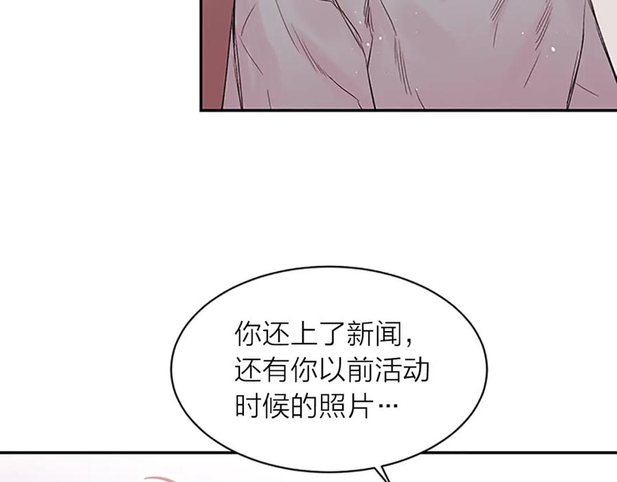 《别离我太近》第10话 打情骂俏 第34页