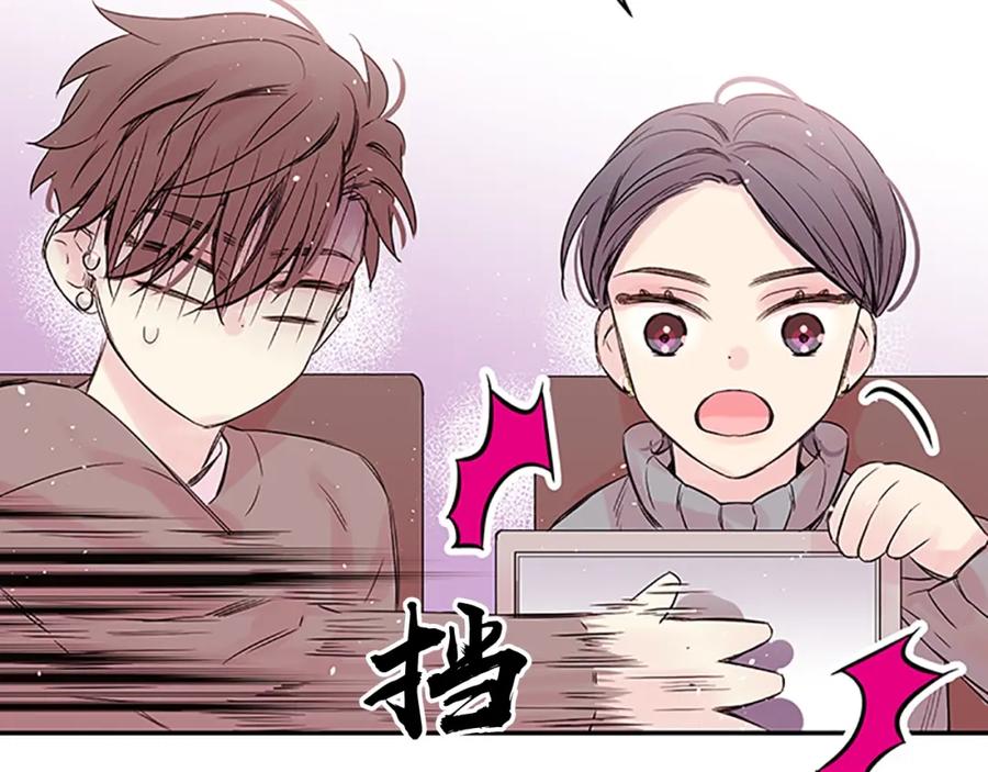 《别离我太近》第10话 打情骂俏 第35页