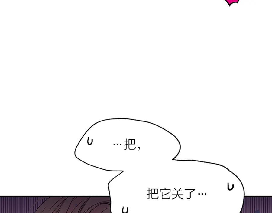 《别离我太近》第10话 打情骂俏 第36页