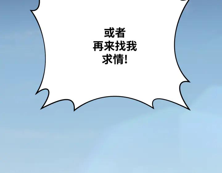 《好缘歌》第11话 第116页
