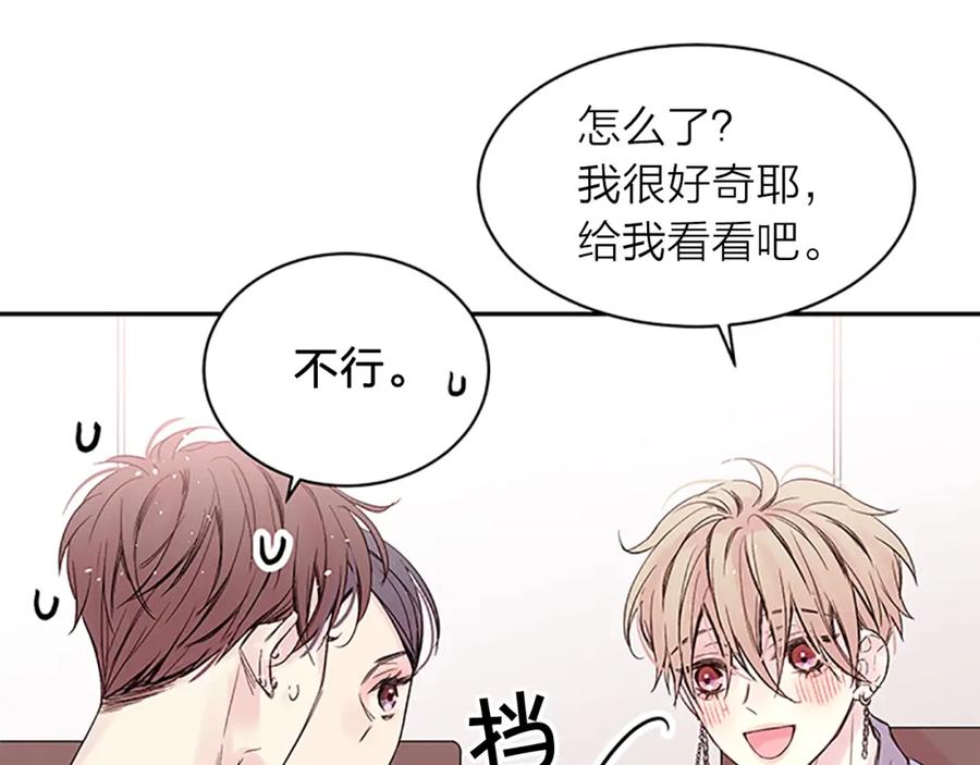 《别离我太近》第10话 打情骂俏 第38页