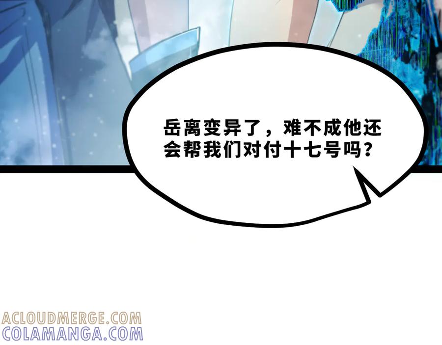 《返祖超进化》第十九章——人敌 第129页