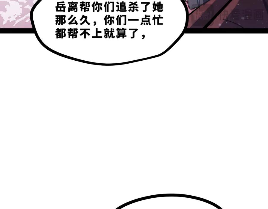 《返祖超进化》第十九章——人敌 第132页