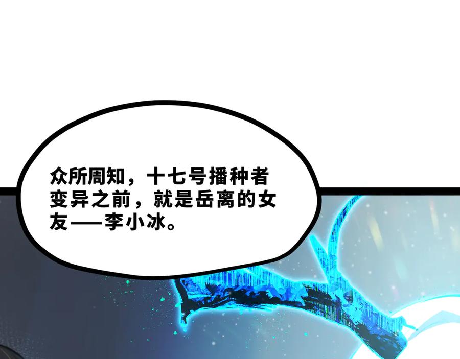 《返祖超进化》第十九章——人敌 第126页