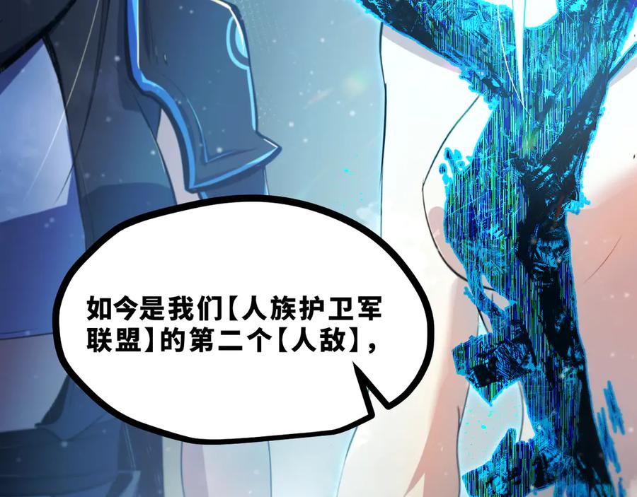 《返祖超进化》第十九章——人敌 第128页