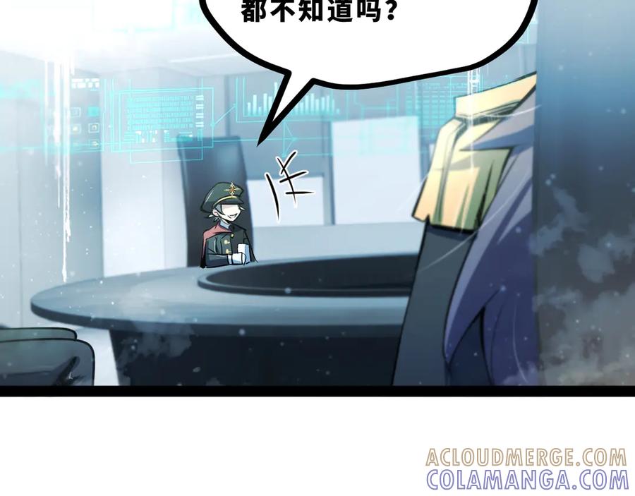 《返祖超进化》第十九章——人敌 第125页
