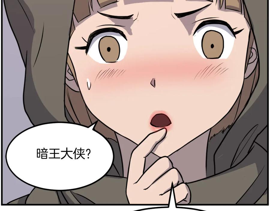 《重生不死尊》第190话 跟踪 第30页