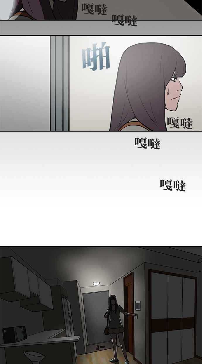 《附身》[第2话] 看见鬼的少女 第10页
