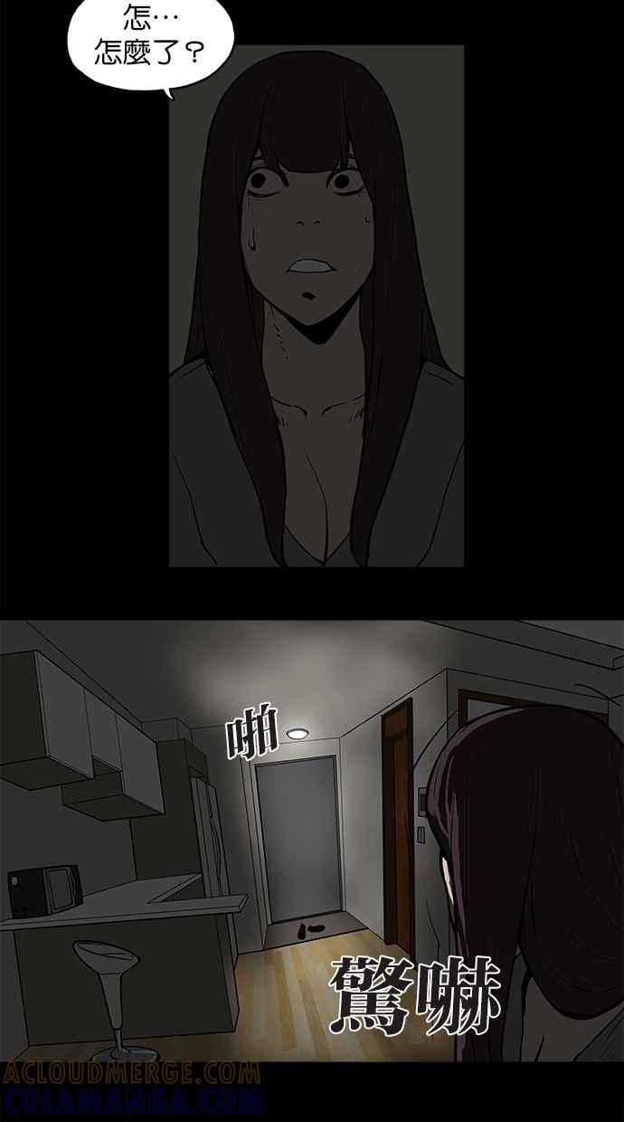 《附身》[第2话] 看见鬼的少女 第17页