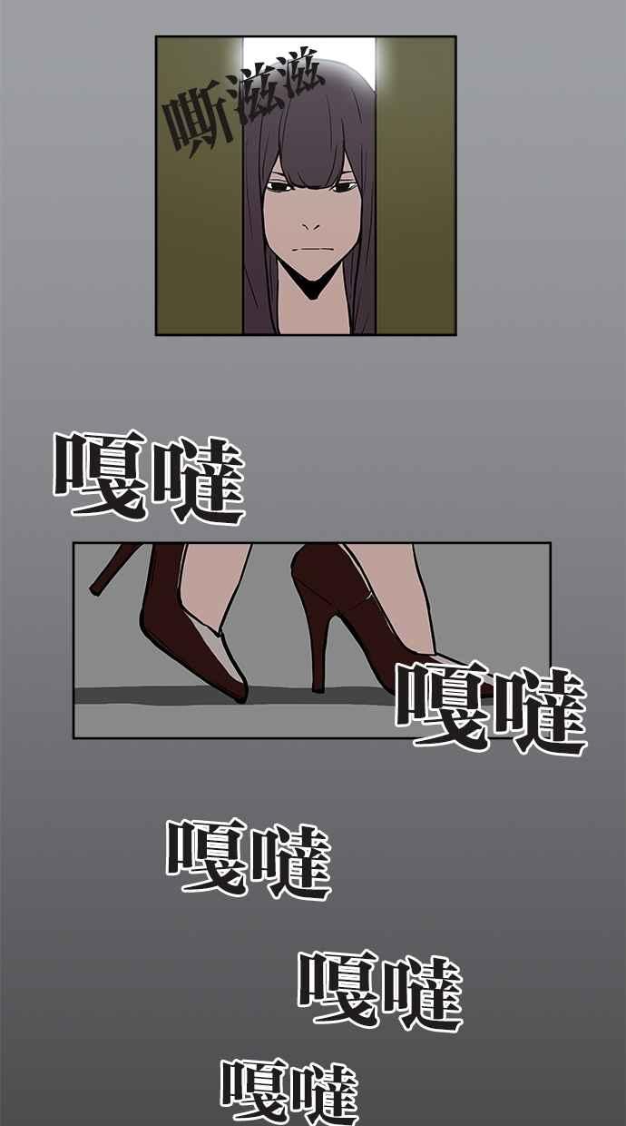 《附身》[第2话] 看见鬼的少女 第2页