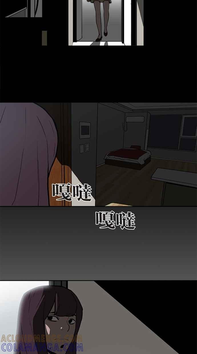 《附身》[第2话] 看见鬼的少女 第9页