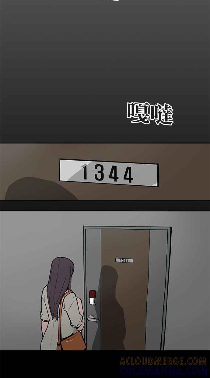 《附身》[第2话] 看见鬼的少女 第3页
