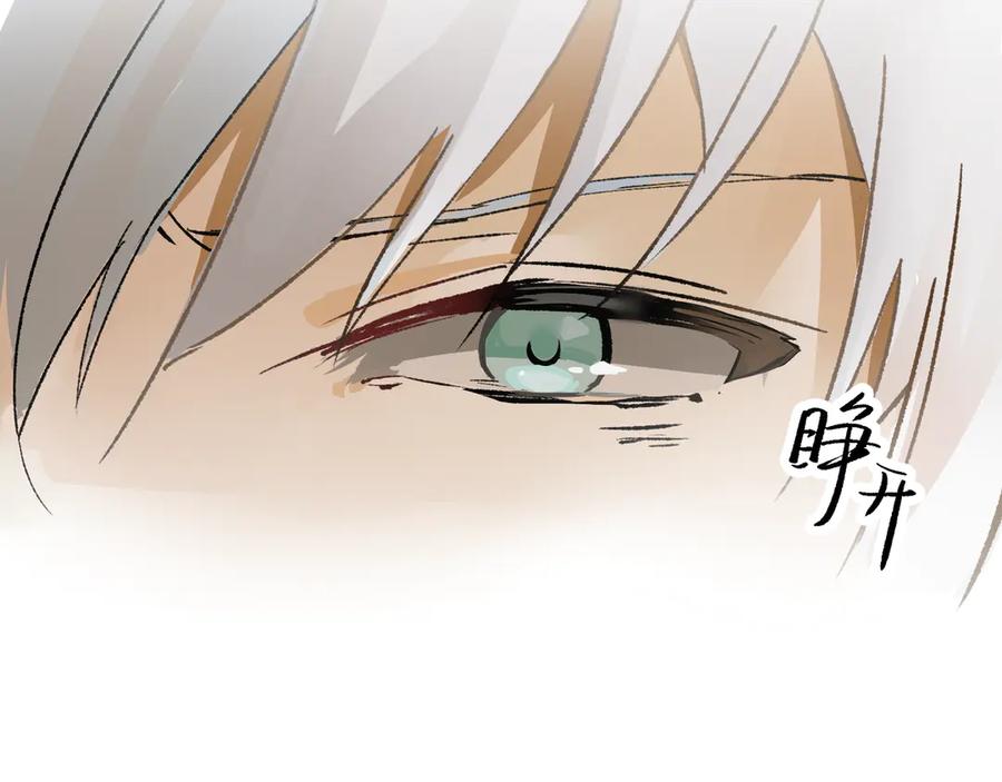 《神仙de经纪人》第22话 安抚 第94页