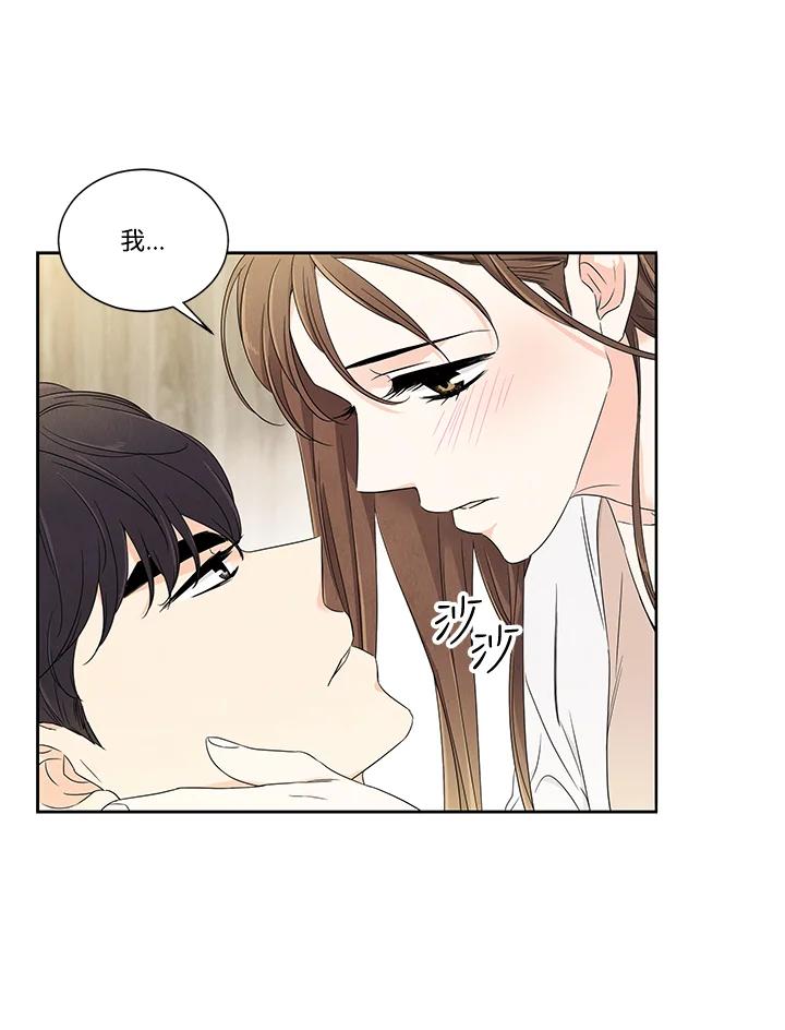《纵然心痛》第25话 第63页