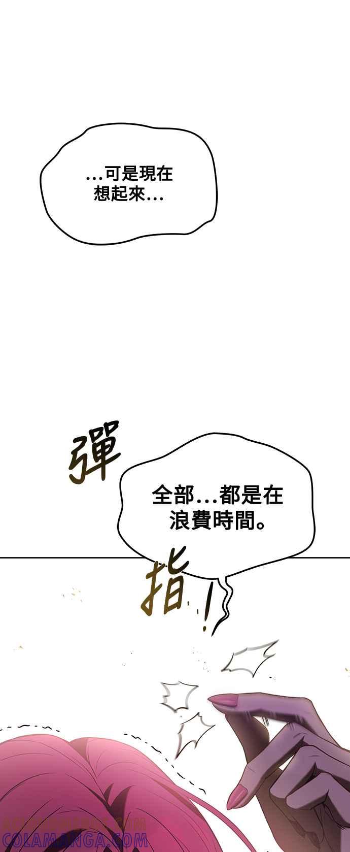 《异世界的美味魔法》第33话 第61页