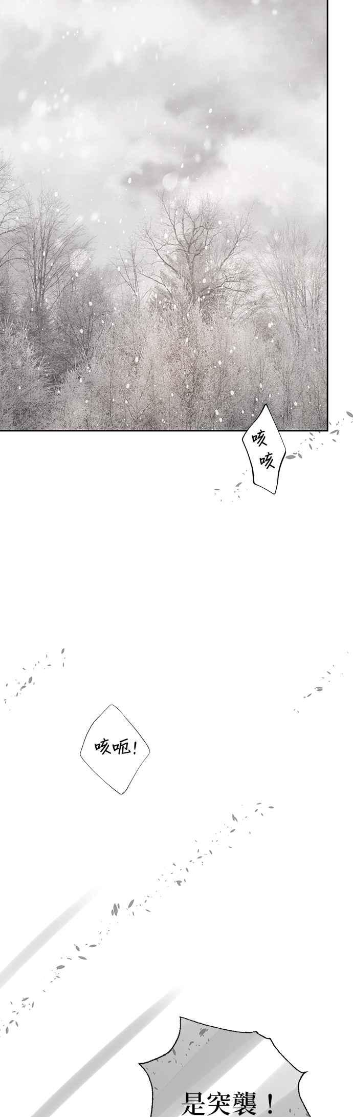 与王夜行 第35话 第62页