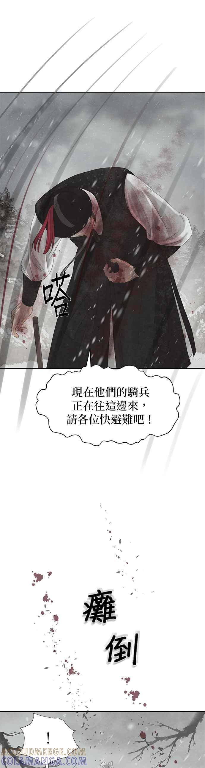 与王夜行 第35话 第64页