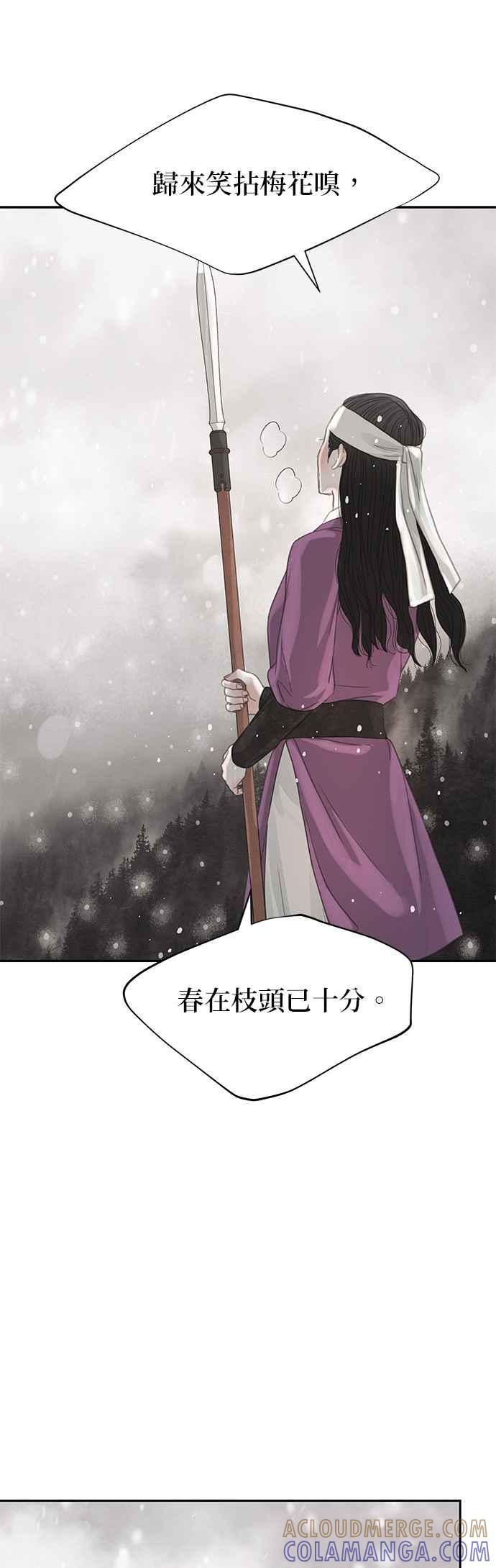 与王夜行 第35话 第61页