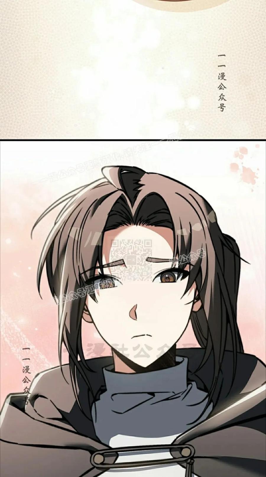 《反派也想活下去》第39集 第47页