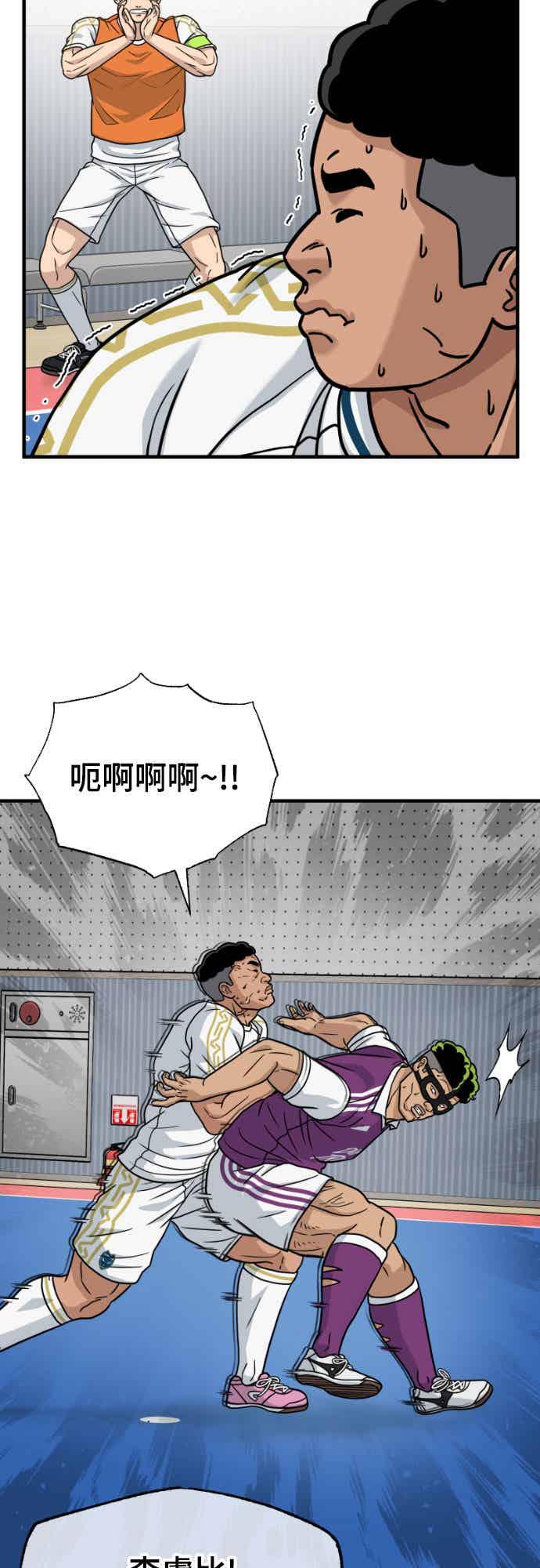 《黄金守门员》第42话 VS FS砂石车(8) 第30页