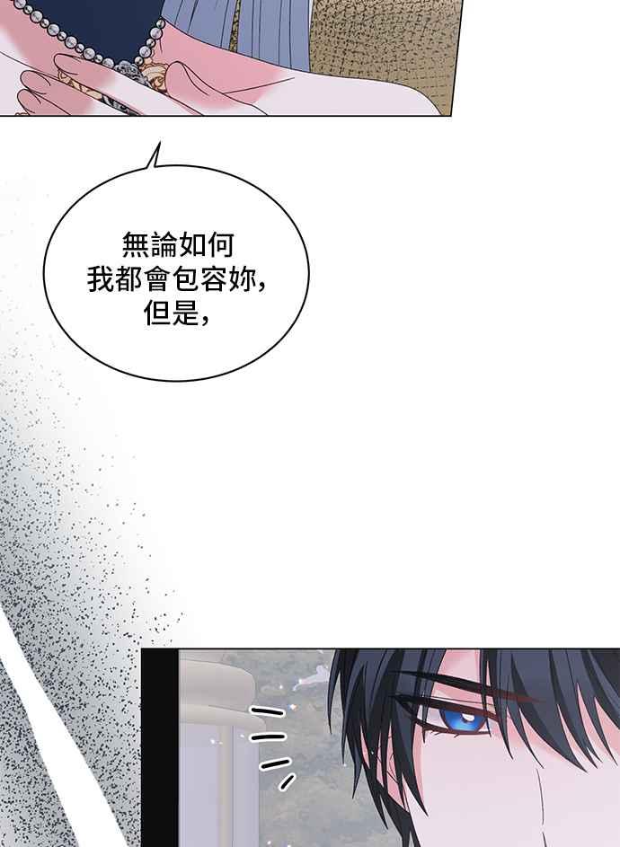 《恶女也能当上女主角》第43话 第44页