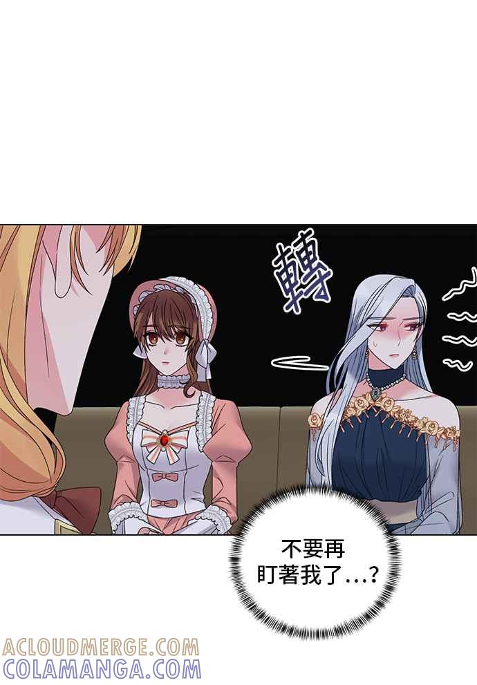 《恶女也能当上女主角》第43话 第25页