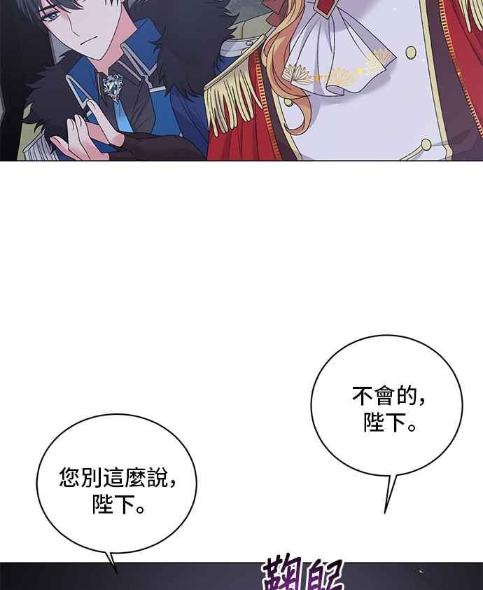 《恶女也能当上女主角》第43话 第18页