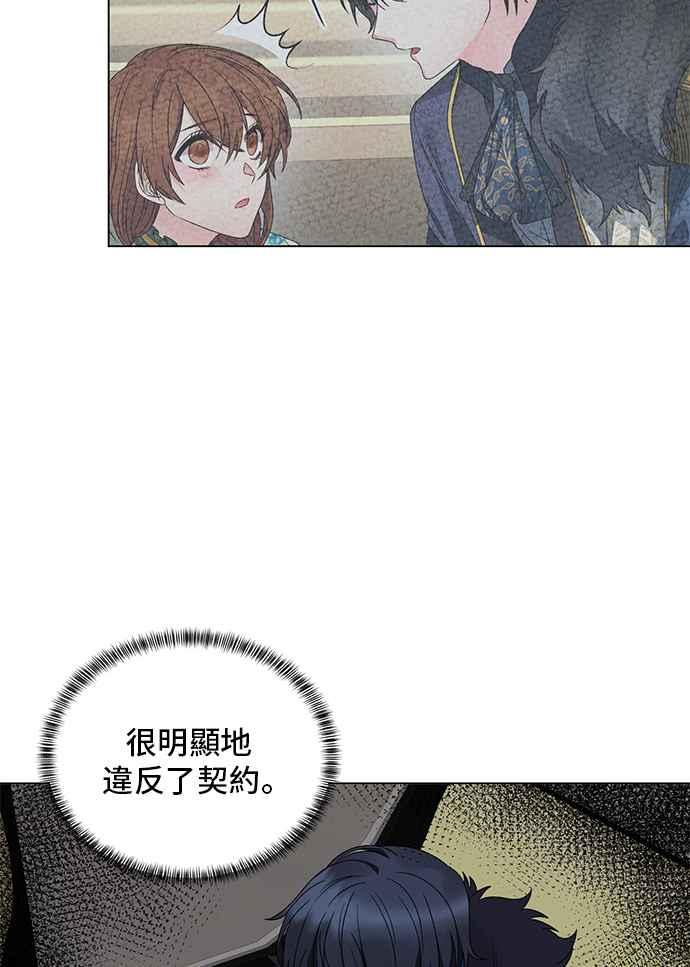 《恶女也能当上女主角》第43话 第53页
