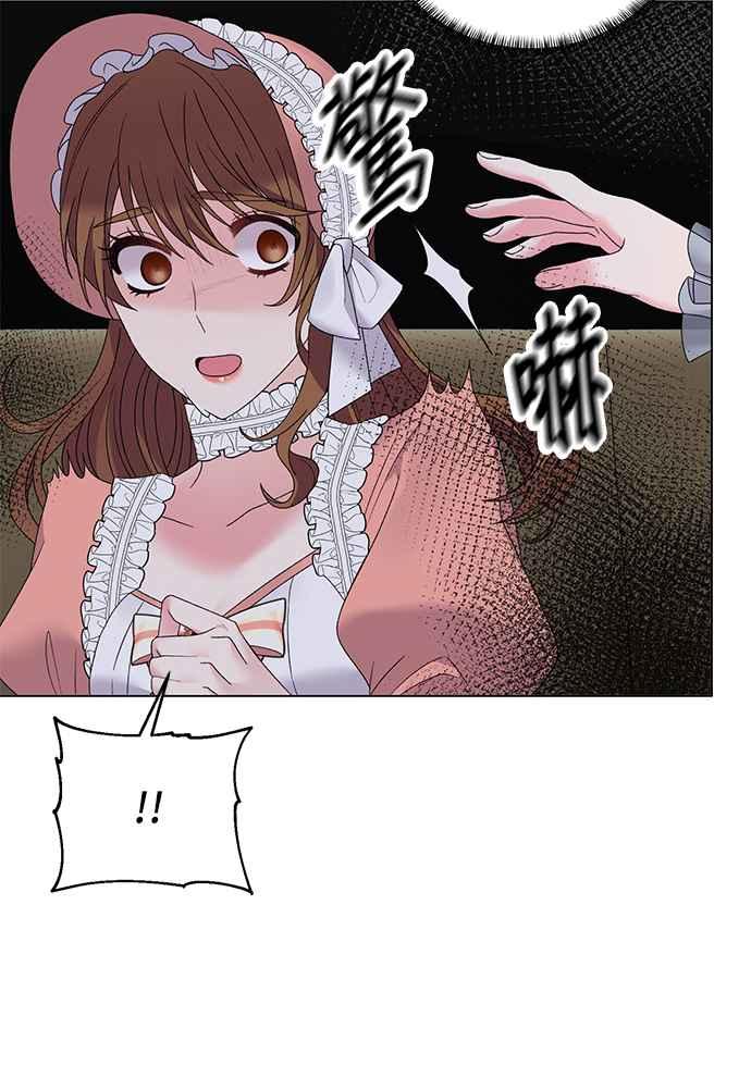《恶女也能当上女主角》第43话 第30页
