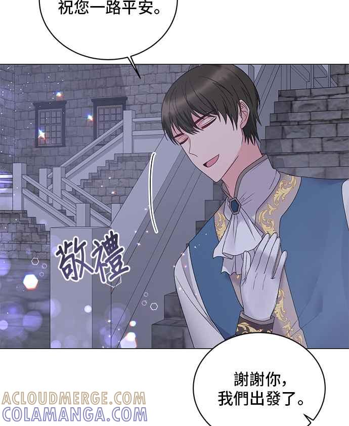《恶女也能当上女主角》第43话 第13页