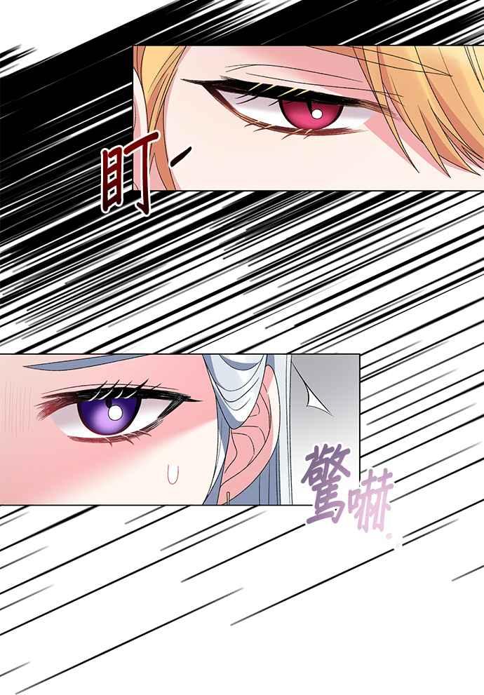 《恶女也能当上女主角》第43话 第24页