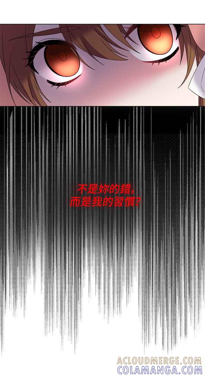 《恶女也能当上女主角》第43话 第40页