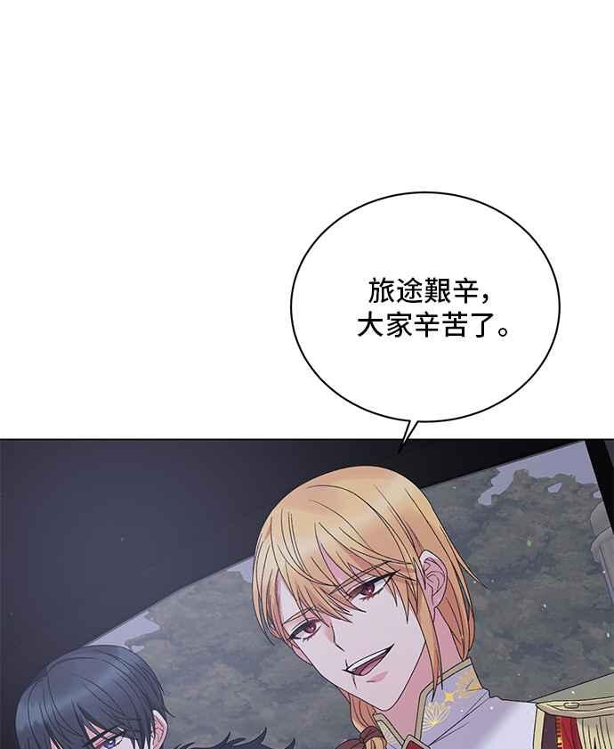 《恶女也能当上女主角》第43话 第17页