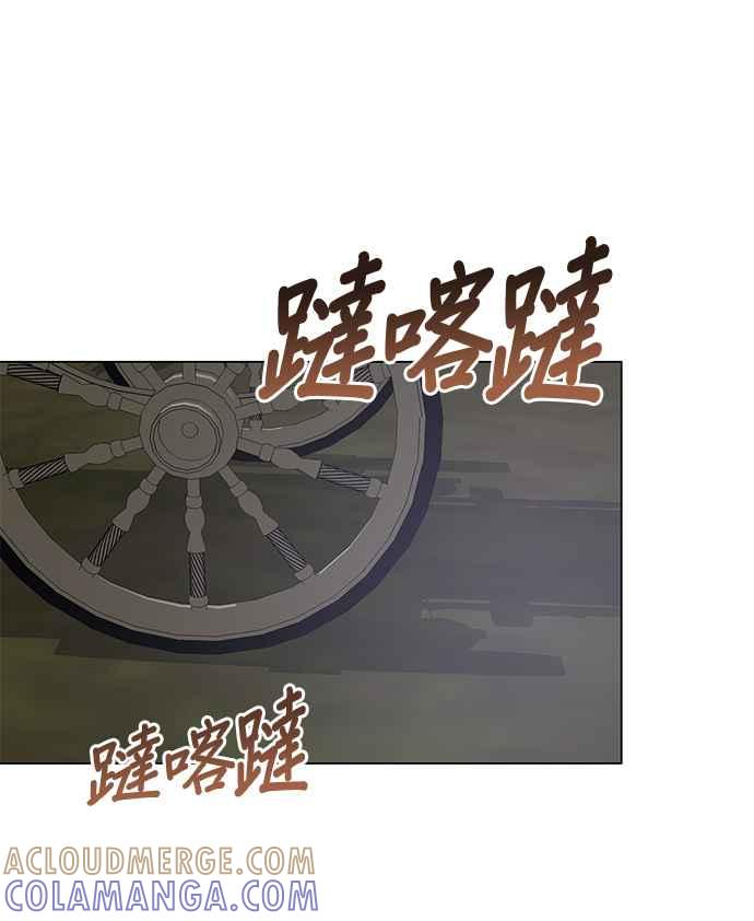 《恶女也能当上女主角》第43话 第16页