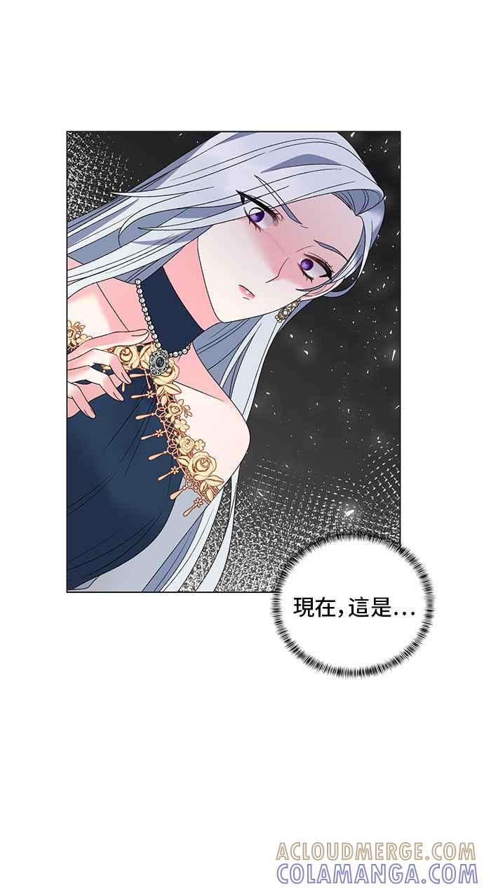 《恶女也能当上女主角》第43话 第31页