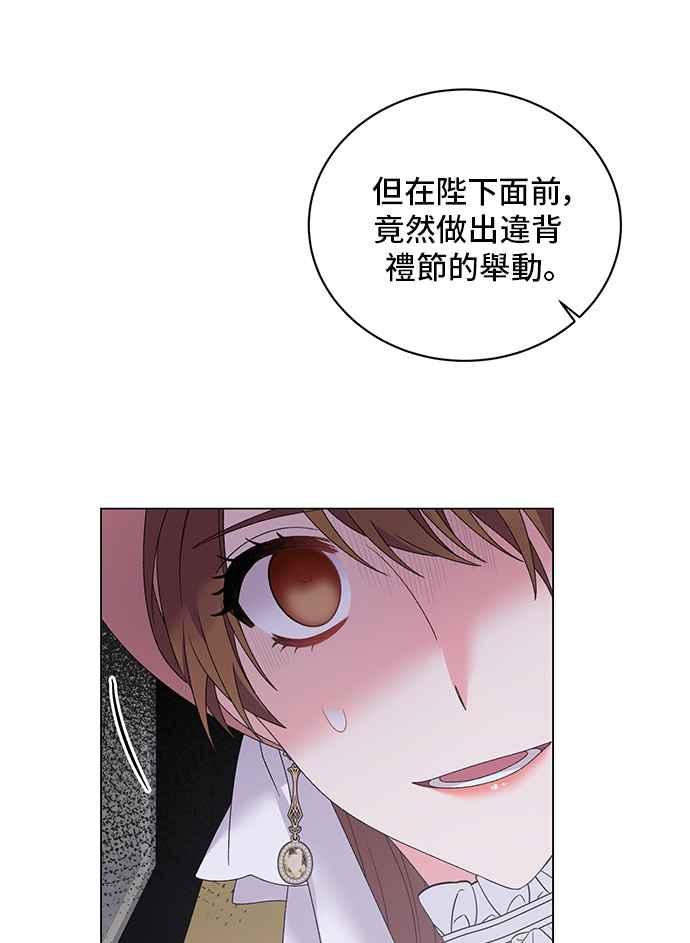 《恶女也能当上女主角》第43话 第42页