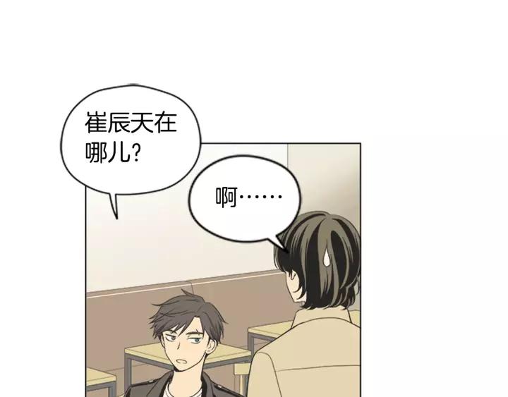 《不能恋爱的房间》第49话 不放弃 第66页