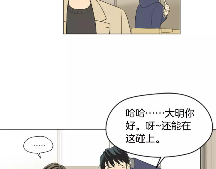 《不能恋爱的房间》第49话 不放弃 第68页