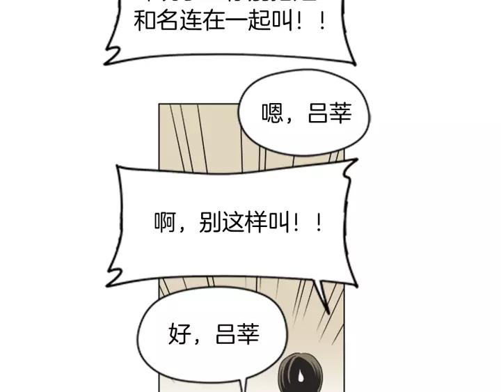 《不能恋爱的房间》第49话 不放弃 第62页