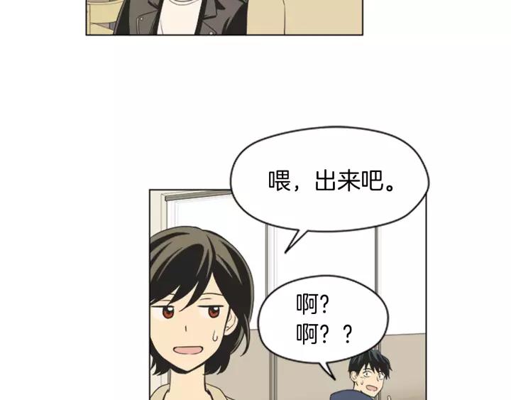 《不能恋爱的房间》第49话 不放弃 第67页