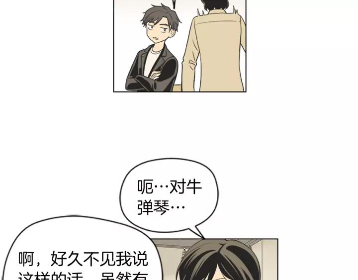 《不能恋爱的房间》第49话 不放弃 第63页