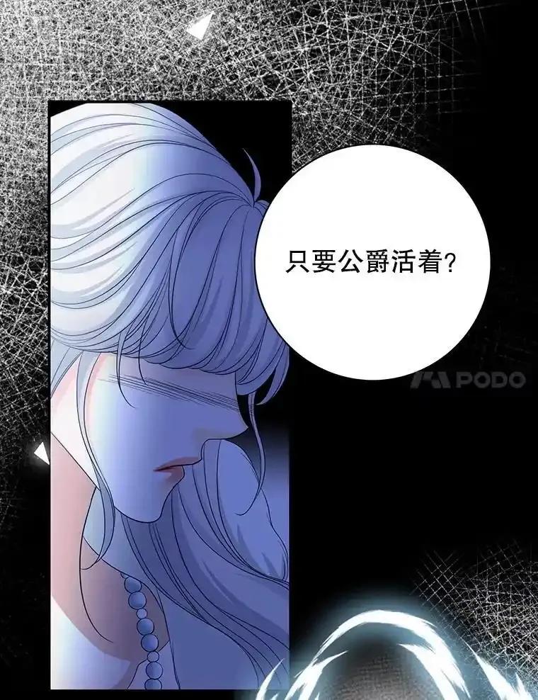 《第8位契约新娘》84.抉择 第44页