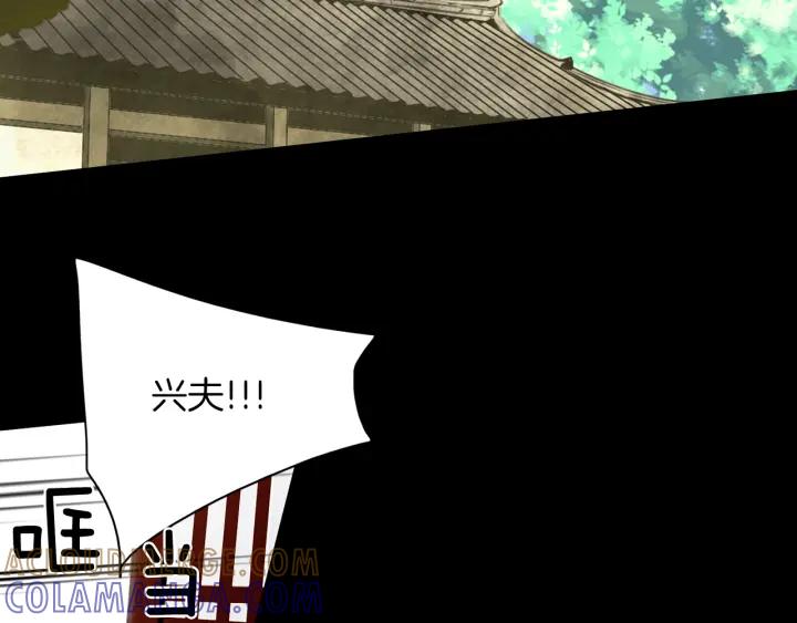 《燕子传》第89话 我们的样子 第29页