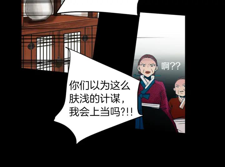 《燕子传》第89话 我们的样子 第26页