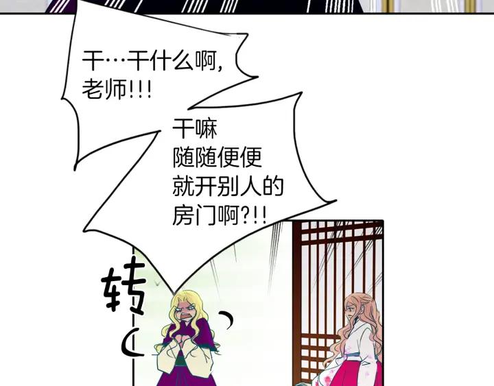 《燕子传》第89话 我们的样子 第31页