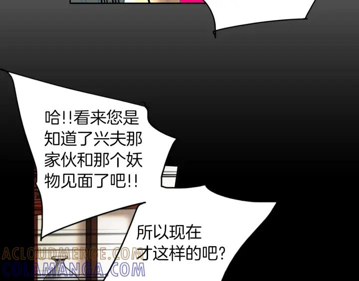 《燕子传》第89话 我们的样子 第25页