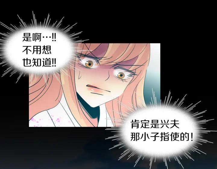 《燕子传》第89话 我们的样子 第27页